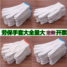 Work gloves wear-resistant labor protection工作手套耐磨1