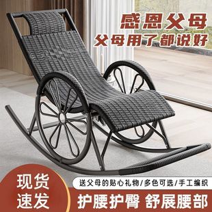 Wholesale Home Balcony Rattan Rattan Chair Rocking Chair Adult Living Room Leisure Lazy Lunch Break Thickened Elderly People
