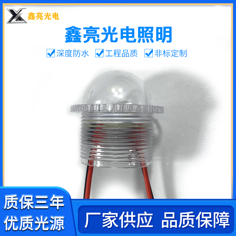 点光源  led点光源  26mm点光源  LED点光源  像素灯  LED像素灯