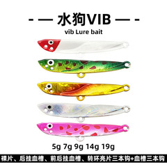 鋅合金水狗VIB批發翹嘴鮁魚船釣淡水鋅合金材質路亞餌硬餌