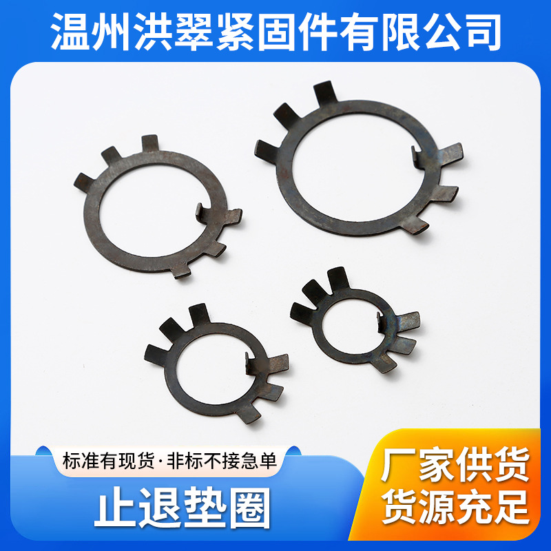 止退垫圈六爪垫圈国标GB858止动垫圈齿形圆止动垫片M10M12M20挡圈