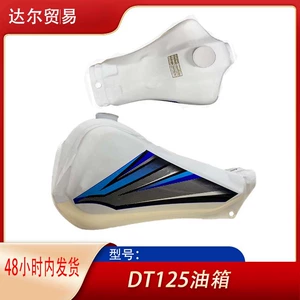 Yamaha Dt125 Motosiklet Yanacaq Çəni Aksesuarları