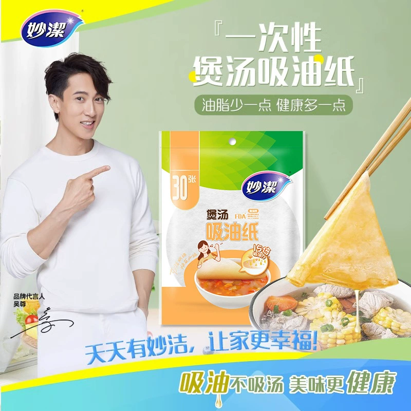 Маслопоглощающая бумага Miaojie, пищевая бумага для приготовления супа, кухонная одноразовая маслопоглощающая пленка, маслопоглощающая бумага для выпечки, пищевая
