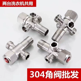 三通一分二角阀双头304不锈钢加长4分一进二出三出四出洗衣机角阀