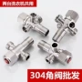 双头加长304三通角阀