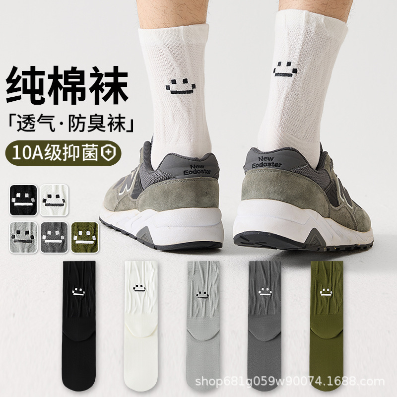 Socks Men's Pure Cotton Deodorant 7A Antibacterial Sports Socks Spring and Autum Students Large Size Mid-Tube 100% Cotton Socks for Men