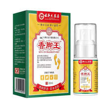 香港大药房香脚王™足部护理套装脚臭脚气喷剂快手抖音一件代发