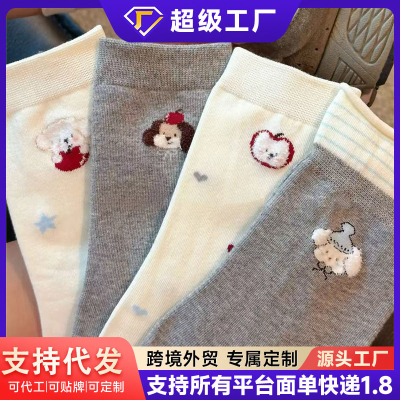 Women's Spring/Autumn New Arrival Rolled Hem Star Dog Cute Korean Style Puppy Head Cartoon Striped Mid-Calf Slouch Socks