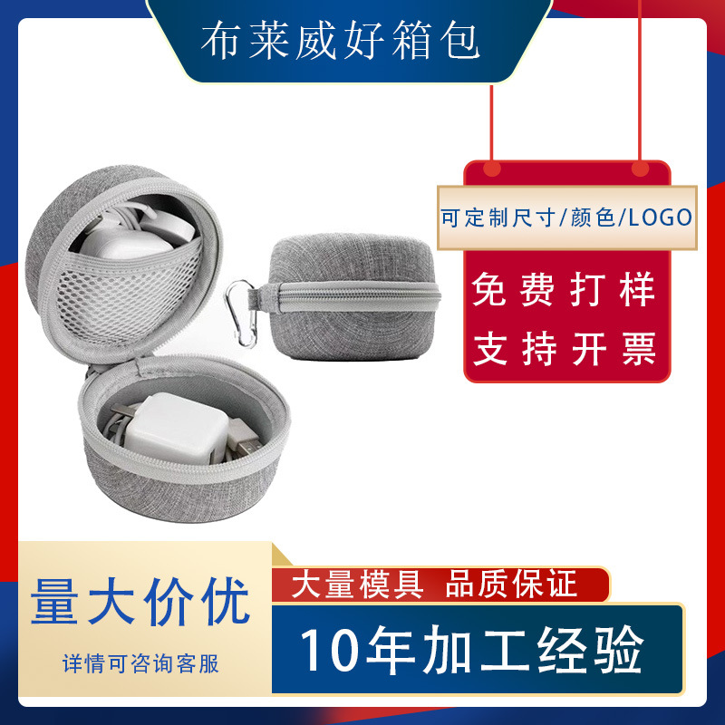 eva耳机收纳包适用于华为苹果手表收纳盒数码产品保数码收纳新品