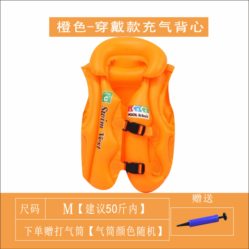 주황색 부력 재킷 M 사이즈 + 펌프(권장 25kg 이내)