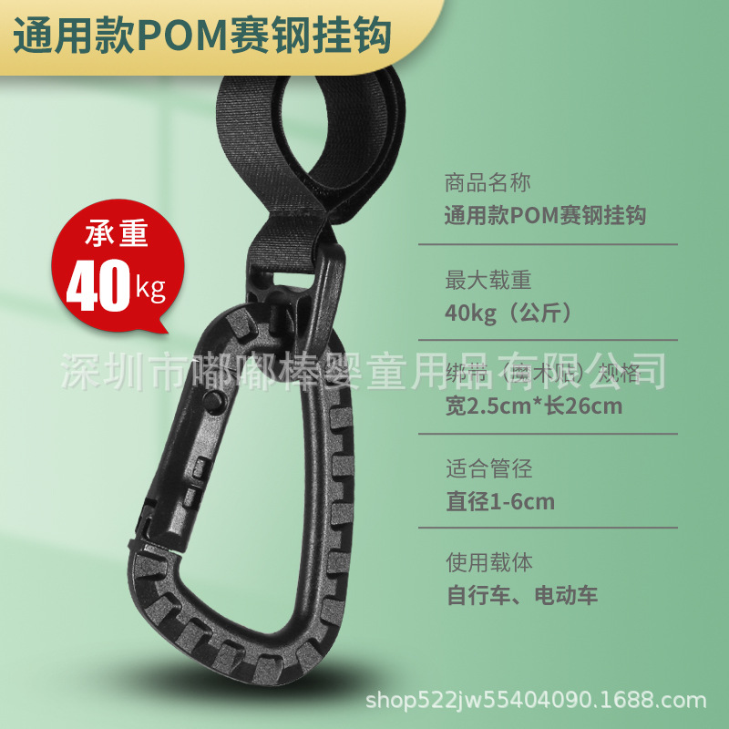 Multifunctional Hook for Electric Vehicles, Baby Stroller Bag Hook, Universal Front-Mounted Load-Bearing Hook for Child Carts