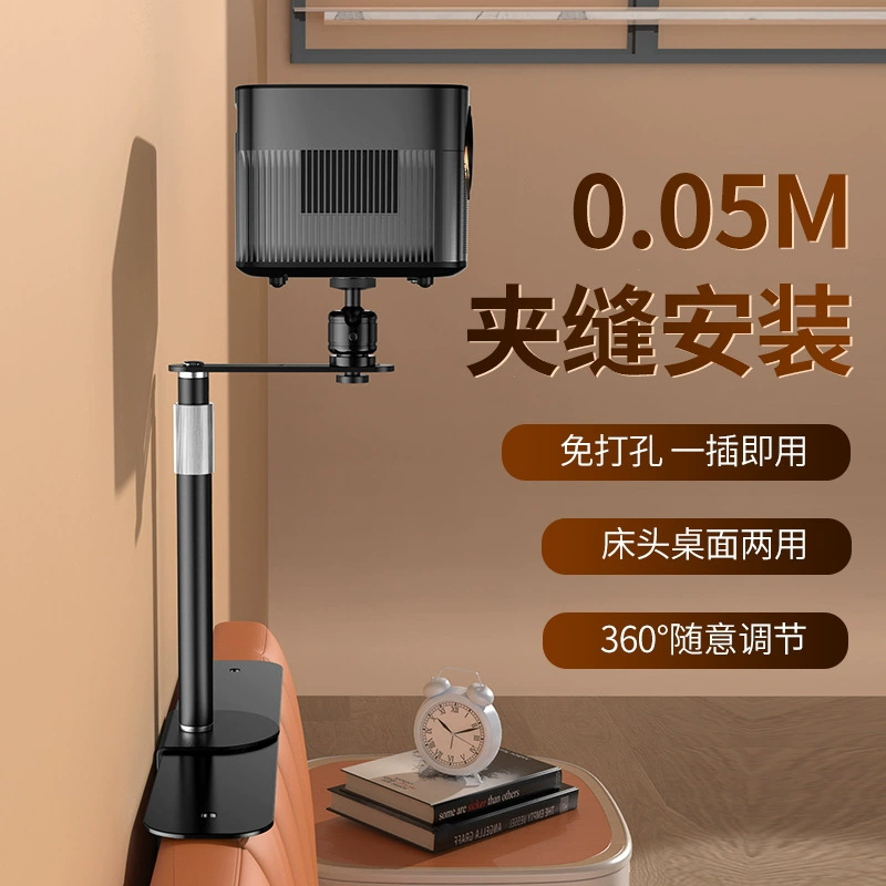 Подставка для проектора, настенная, скрытого типа, из углеродистой стали, без сверления, для размещения рядом с кроватью или диваном.