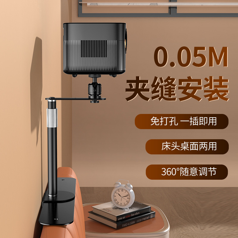 Projector Bracket Bedside Sofa Wall-Mounted Hidden Carbon Steel Punch-Free Projector Tray Bracket Projector Bracket Bedside Sofa Wall-Mounted Hidden Carbon Steel Punch-Free Projector Tray Bracket