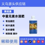 果之康营养液专用型水培浓缩营养液学校家用黄瓜番茄无土栽培水溶