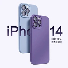 苹果15Promax手机壳液态硅胶iphone14pro全包镜头膜13/12防摔软壳