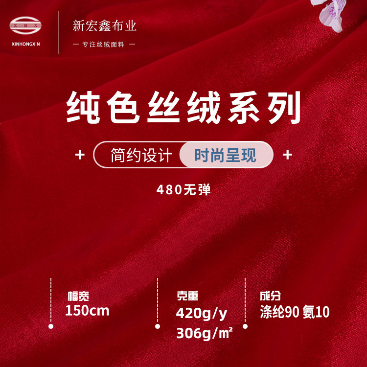 剪毛350g无弹韩国绒 32支无弹金丝绒3级色牢度 西装套装礼服面料