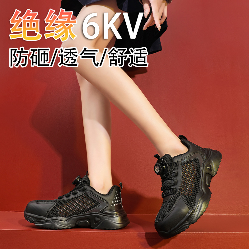 夏季大网老保鞋女防砸绝缘 6kv轻便透气工厂直销女式安全鞋劳保鞋