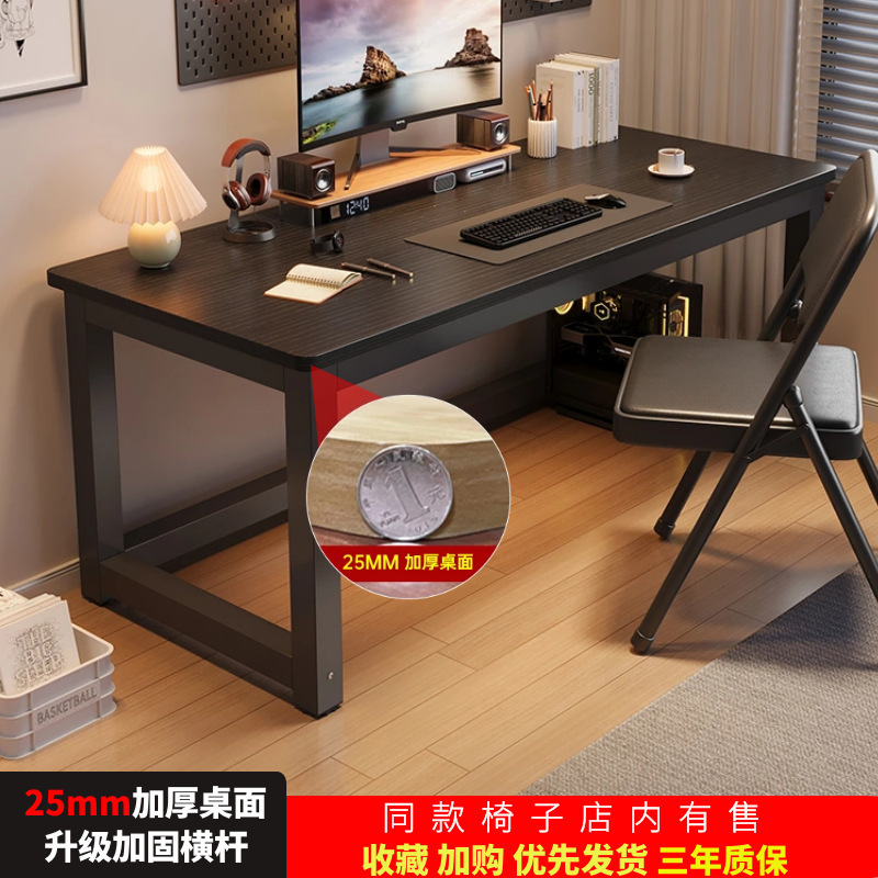 【25毫米桌面】台式电脑桌小桌子加厚办公桌家用书桌长方形学习桌|undefined
