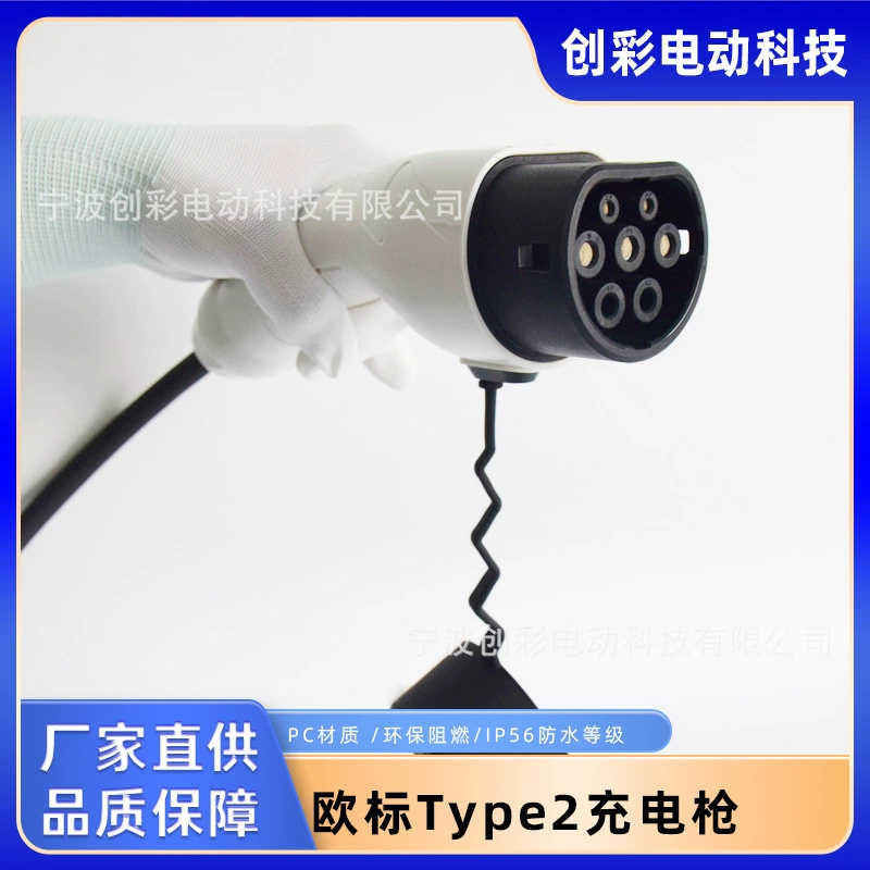 Зарядное устройство для электромобилей европейского стандарта Type2 с пистолетным разъёмом, 16A/32A, трёхфазное/однофазное, для электродвигателей.