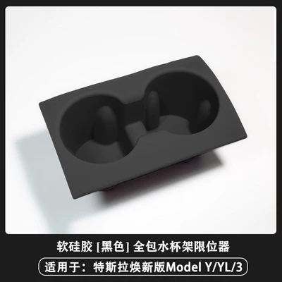 Armrest box | box cover pad accessories - renewed-version-yyl3full-coverage-silicone-cup-holderblack