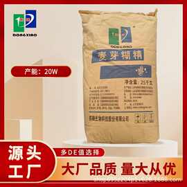 东晓麦芽糊精食用级厂家销售化工用饮料冰淇淋配料增稠剂现货25kg