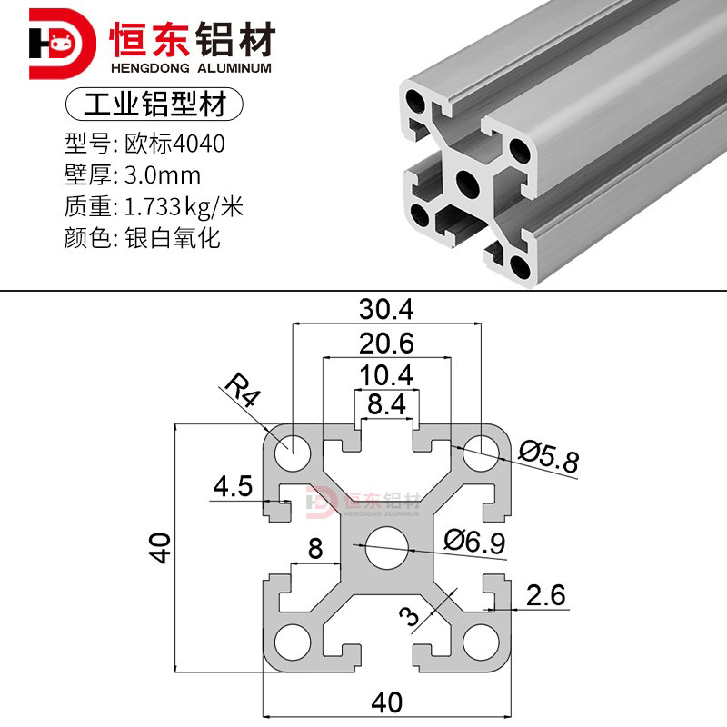 Perfil de aluminio industrial 2020/3030/4040 Perfil de aluminio estándar europeo Línea de montaje de tubería de aleación de aluminio Marco de automatización