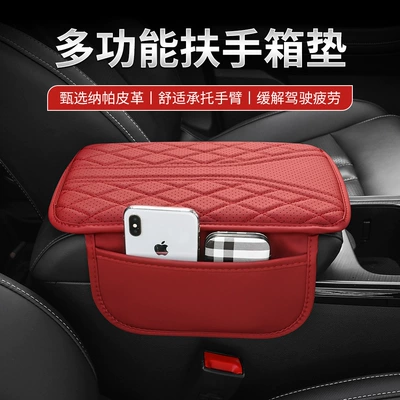 Car Armrest Box Mat Special Storage Bag Storage Car Central Elbow Heightening Pad Interior Mat