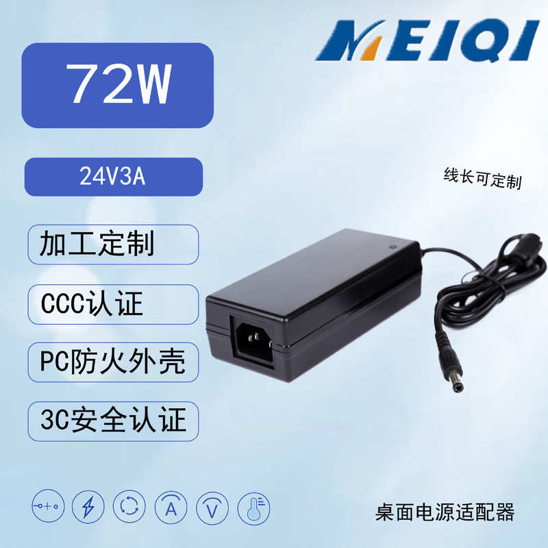 Suitable for Lenovo Huawei Apple Laptop 24V 3A Power Adapter 72W Laptop Charger