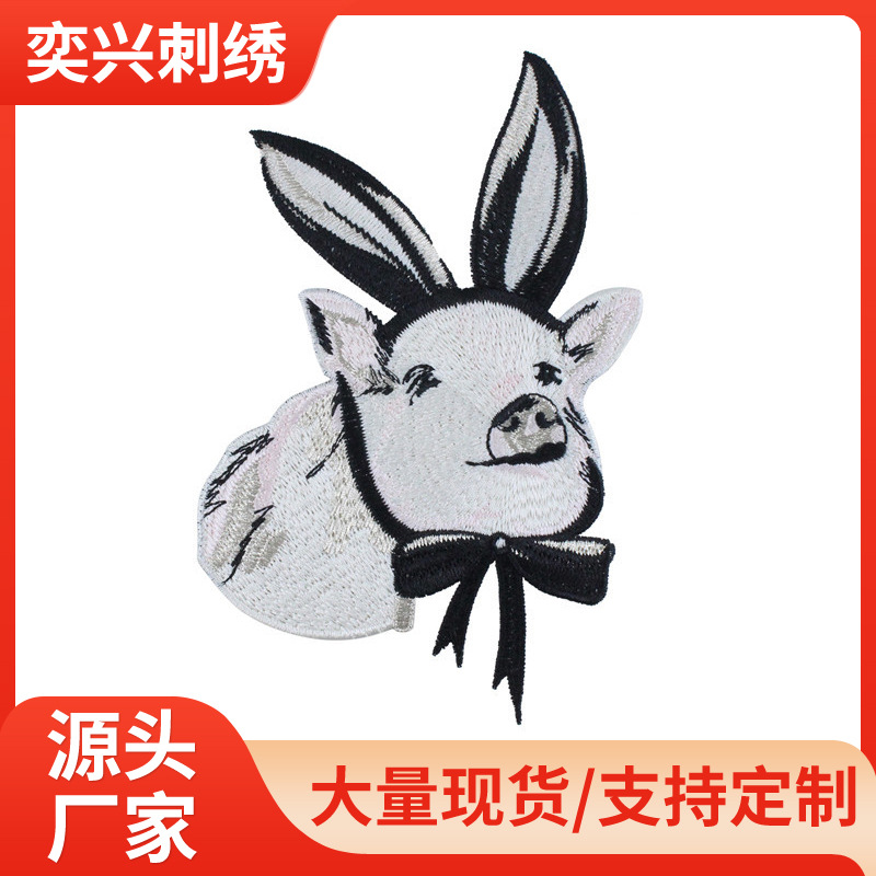 猪猪百搭刺绣贴片DIY服饰箱包补丁电脑绣花服装辅料量大价优