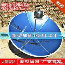 太阳灶家用煮饭烧水全自动聚光户外折叠便携式太阳能聚光锅垒德株