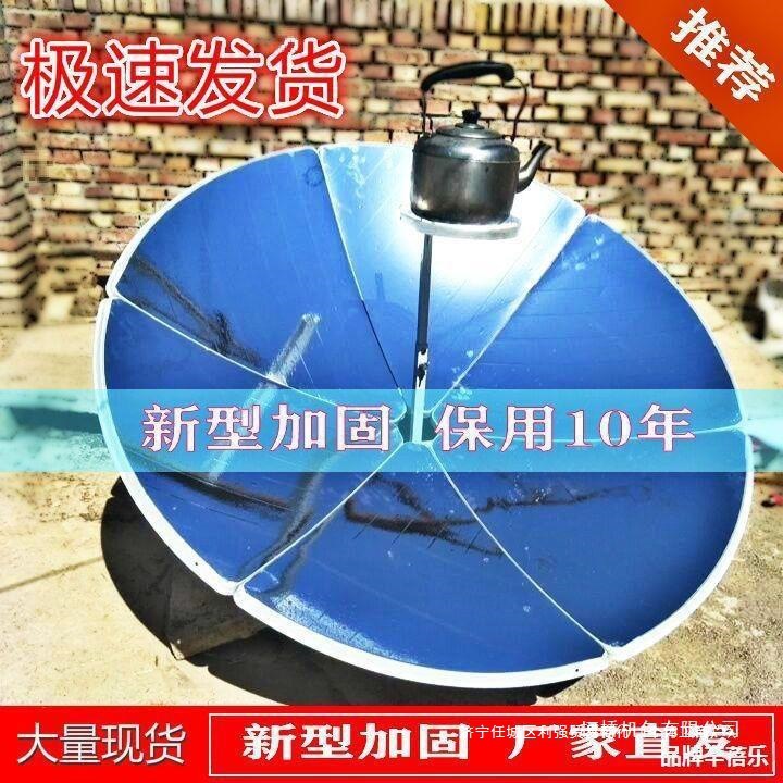 太阳灶家用煮饭烧水全自动聚光户外折叠便携式太阳能聚光锅垒德株
