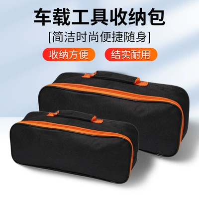 Car Vacuum Cleaner Air Pump Storage Bag Portable Car Oxford Cloth Storage Bag Car Emergency Kit