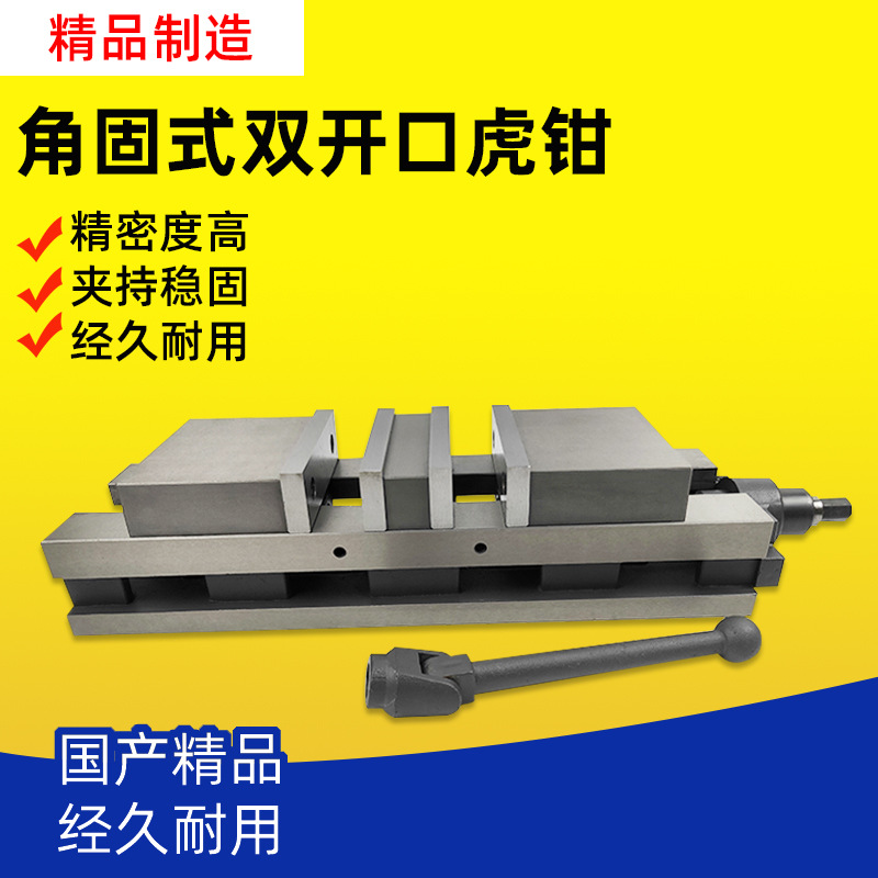 威赫重型铣床双向角固式平口钳CNC双开口精密机用虎钳台钳4寸6寸