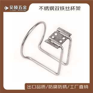 Stainless steel new marine yacht cup holder tea cup protective rack RV hardware accessories