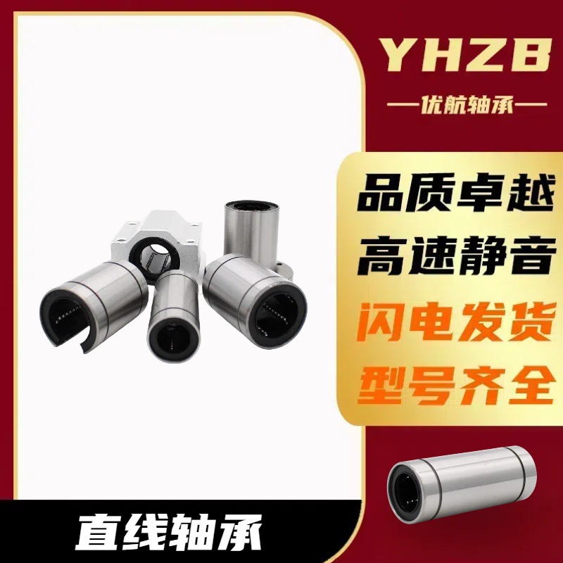 直线轴承内径LME 8 12 16 20 25 30 40 50 60L UU -2RS MM运动型