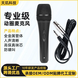 麦克风/话筒;调音台;蓝牙音箱
