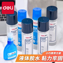 得力液体胶水125ml透明胶水学生用品大瓶50ml手工胶高粘度办公用