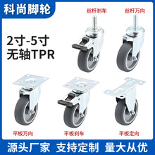 万向轮工厂批发亚马逊静音脚轮2寸 3寸推车轮 4寸餐车轮购物车轮