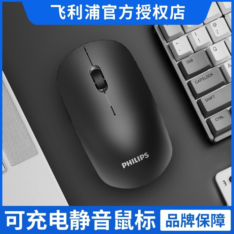 Philips/フィリップス 7315 ワイヤレスマウス 2.4G ノートブック デスクトップ スリープ ポータブル ビジネス オフィス マウス|undefined