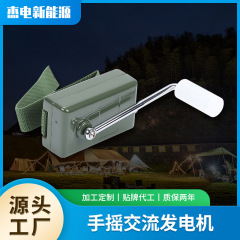 ジェ電手回し交流発電機緊急電源野外緊急発電緊急車充電220v出力電圧