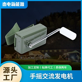 其他发电机;应急电源;应急指示灯具