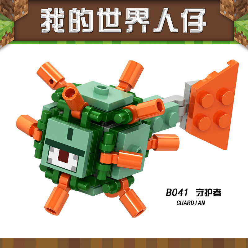 B041 Guardian