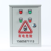 污水泵控制箱,水泵空箱,深井,遙控,路燈。配電櫃