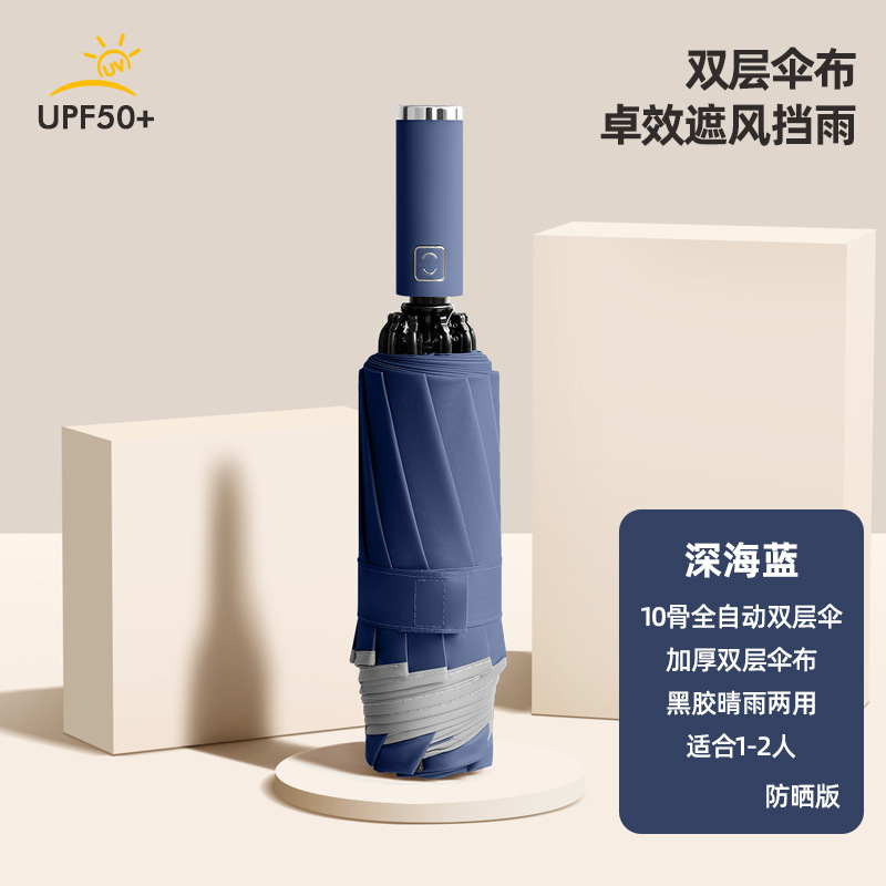 二層全自動逆車載傘広告傘男晴雨両用折り畳み補強丈夫日傘
