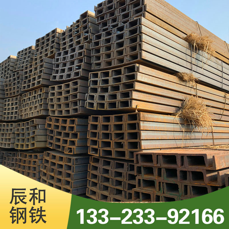 优惠供应 低合金 Q355B槽钢 Q235B槽钢 马钢 槽钢 价格低