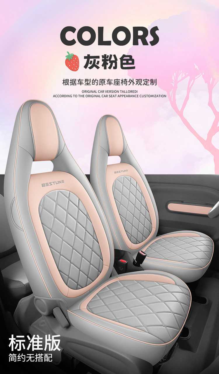 2026 model car seat covers for the Bestune Pony, featuring designs of energetic ponies, lively ponies, and cute ponies, suitable for all seasons