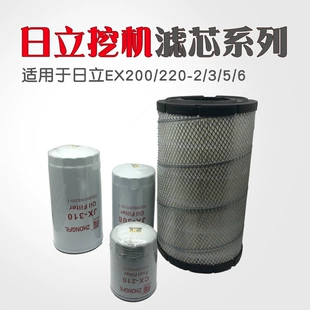 Фильтры для экскаватора Hitachi EX200/220 -2/3/5/6: воздушный масляный топливный гидравлический