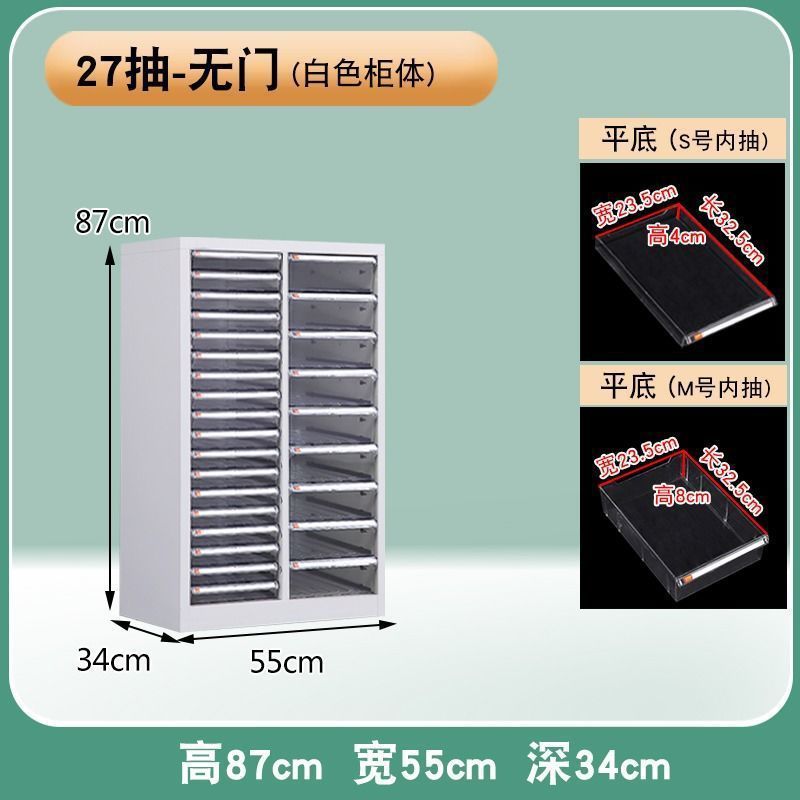 美甲收纳甲油胶柜抽屉式储物柜烘焙模具资料柜财务票据柜布样柜|undefined