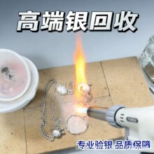 白银回收检测黄金收购纯银制品999.990.925饰品手镯项链银条银板