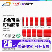 婚礼打包红胶带地毯用绿色胶布封箱胶带纸不透明彩色胶带大量批发